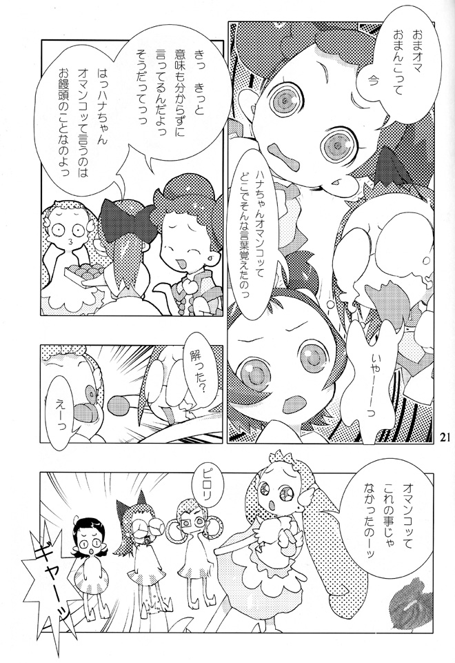 (CR31) [UB (Various)] Hana * Hana * Hana (Ojamajo Doremi) page 20 full