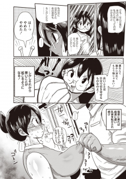 [Kiliu] Niizuma no Arai-san 4 - page 12