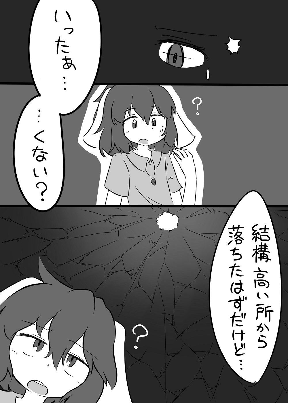 [Niboshi Daifuku] Tewi-chan no Manga (Touhou Project) page 5 full