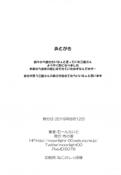 (C96) [Nuno no Ie (Moonlight)] Mifune-san wa Ijirashii (THE IDOLM@STER CINDERELLA GIRLS) - page 22