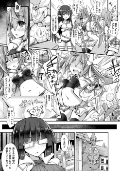 [Anthology] 2D Comic Magazine Kiguzeme Kairaku de Monzetsu Zecchou Vol. 3 [Digital] - page 4