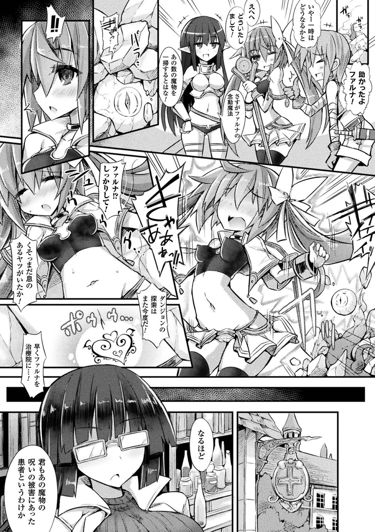 [Anthology] 2D Comic Magazine Kiguzeme Kairaku de Monzetsu Zecchou Vol. 3 [Digital] page 4 full