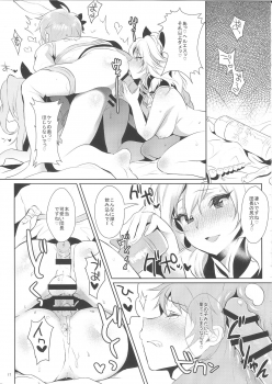 (SC2016 Summer) [Inariya (Inari)] Sage Danchou, Hatsujou Elune ni Mofurareru. (Granblue Fantasy) - page 16