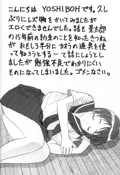 (C61) [ST.DIFFERENT (YOSHIBOH)] Y-SELECTION 0 (Love Hina, Sakura Taisen 3, Tenshi ni Narumon) - page 17