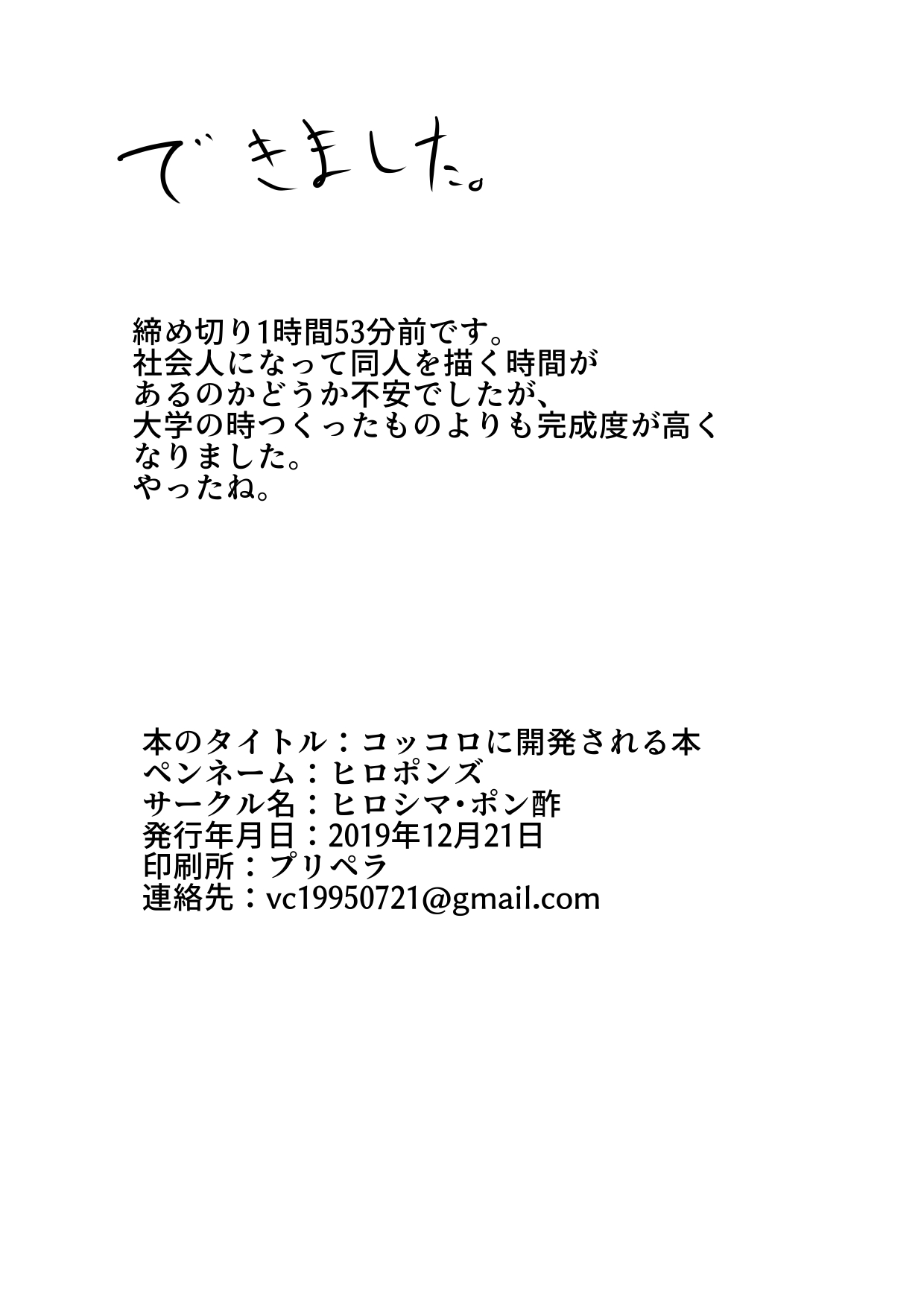 [Hiroshimapons (Hiropons)] Kokkoro ni Kaihatsu sareru Hon (Princess Connect! Re:Dive) [Digital] page 22 full