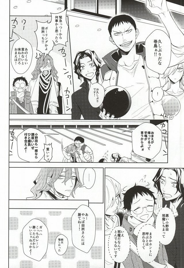 (Zenkai Cadence 3) [DAIRA (Himeno)] Hisshou Date-jutsu! (Yowamushi Pedal) page 19 full