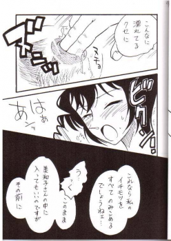 [Ginmomodou (Mita Satomi)] Itsudatsu (Detective Conan) - page 8