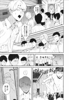 [Shioroku] Wakatsuki, Mask o Totteyo! (in the locker) (COMIC Mugen Tensei 2019-02) [Digital] - page 19