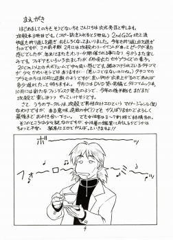 (C68) [Hachiman Shamusho (Idemitsu Hidemasa)] Koukaku G.I.S & S.A.C Hon 3 (Ghost In The Shell) - page 3