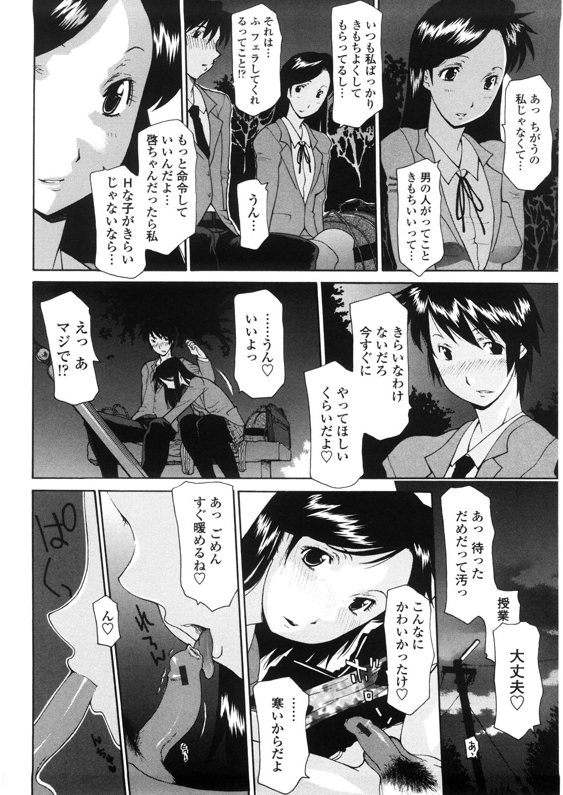 [Izawa Shinichi] Haha Doutei - Mother deserts Virgin page 151 full