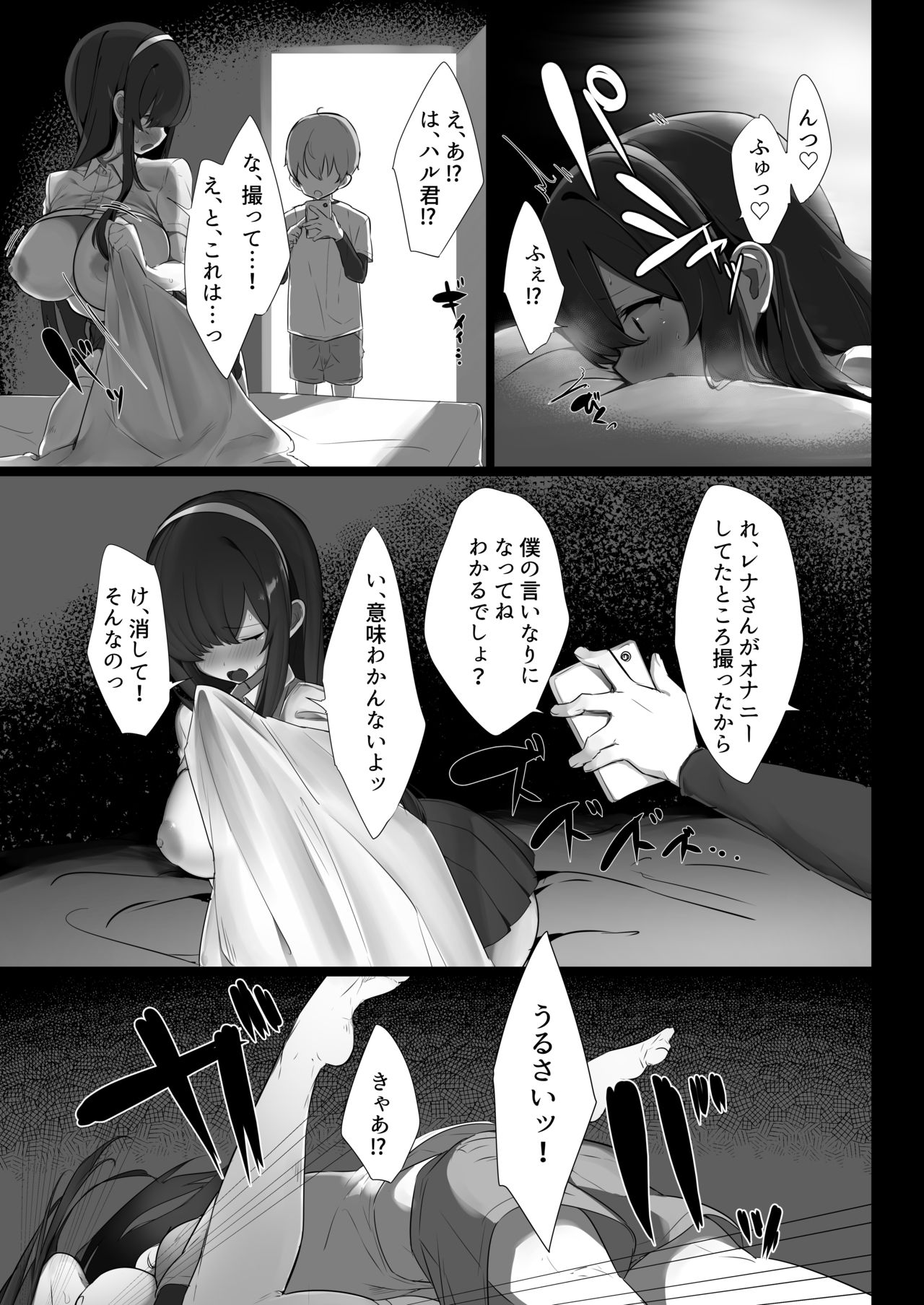 [Ofuton de Suyaa (Mitsudoue)] Haru-kun to Odosare Futago [Digital] page 6 full