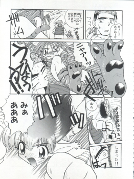 (C54) [Itaba Tatamiten (Itaba Hiroshi)] Nisemono 3 (Pretty Sammy, Nurse Angel Ririka SOS, Samurai Spirits) - page 13