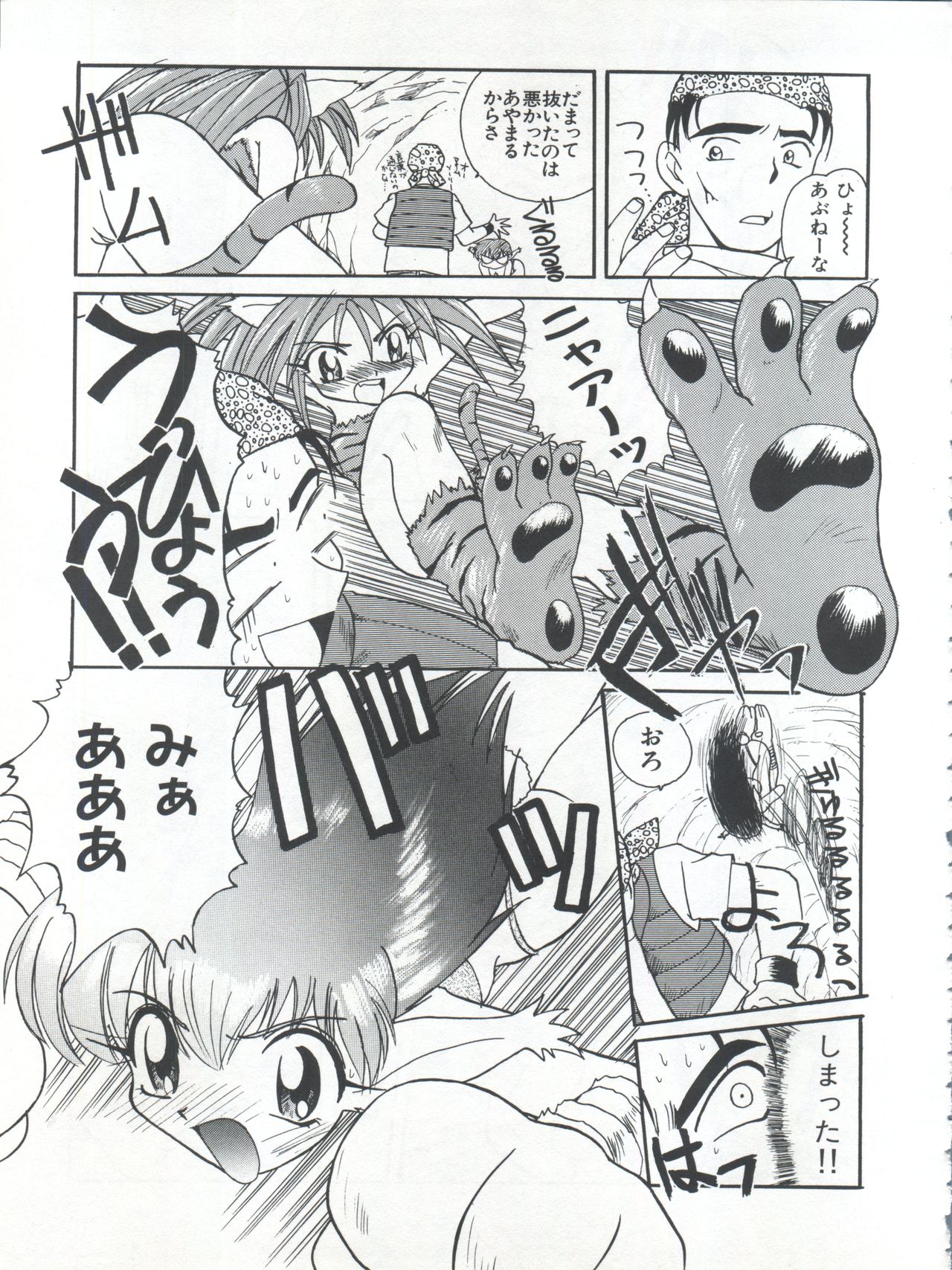 (C54) [Itaba Tatamiten (Itaba Hiroshi)] Nisemono 3 (Pretty Sammy, Nurse Angel Ririka SOS, Samurai Spirits) page 13 full