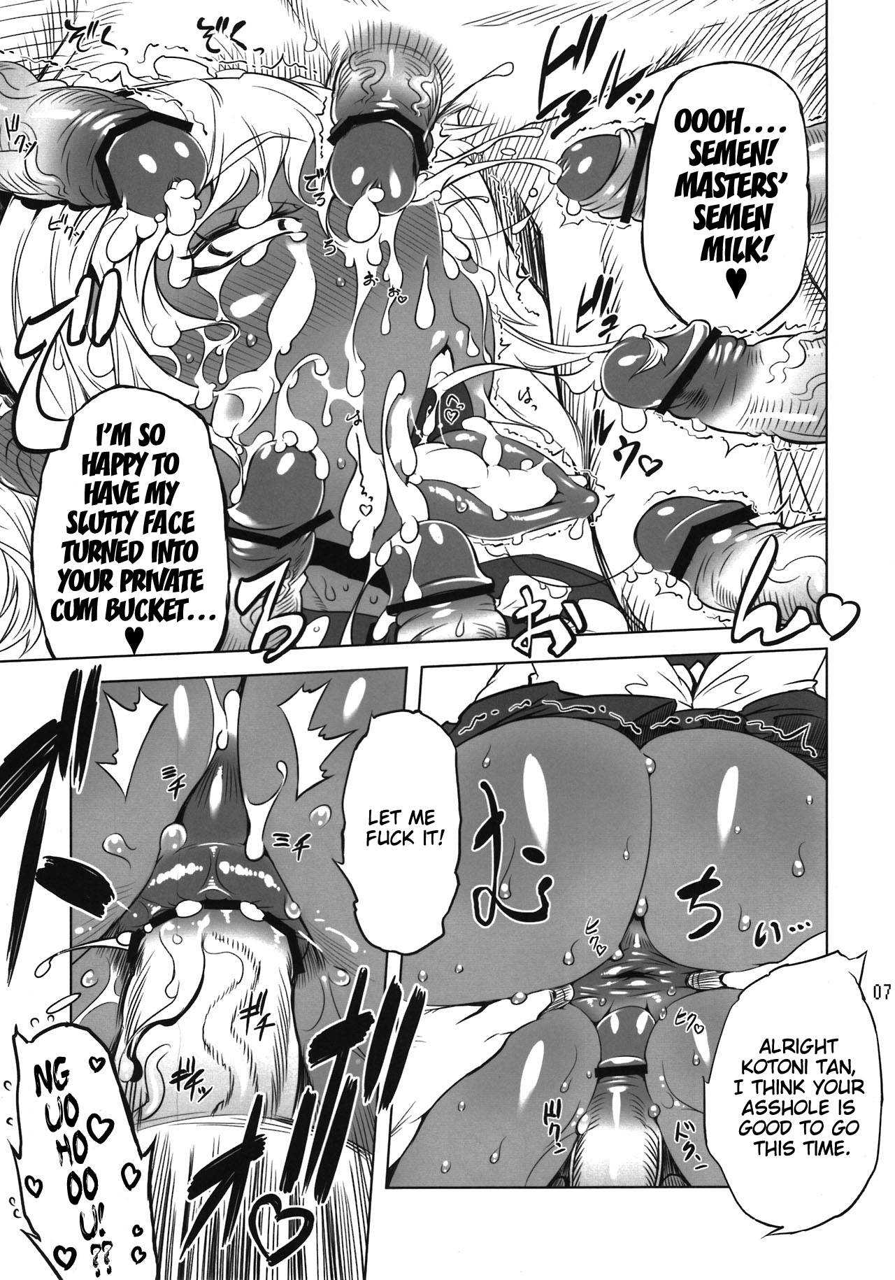 (Futaket 8) [Yuugengaisha Mach Spin (Drill Jill)] Kotoni-san wo ○○ Shitai! | I Want to Fuck Kotoni-san (Original) [English] [PineApples R' Us + Doujin-Moe.us] page 7 full