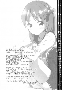 (COMIC1☆7) [Kaname (Siina Yuuki)] Motto Momotto Motto Operation (Vividred Operation) - page 21