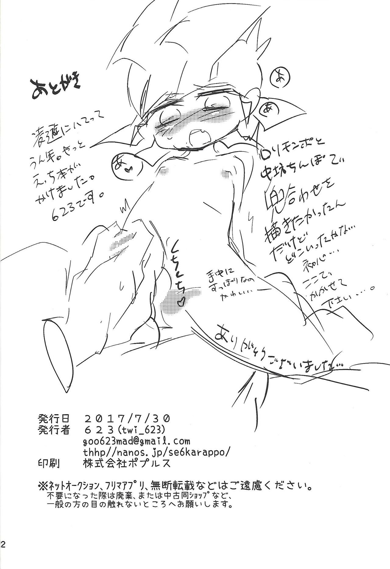 [623 (623)] Rimitsu! (Yu-Gi-Oh! ZEXAL) page 23 full