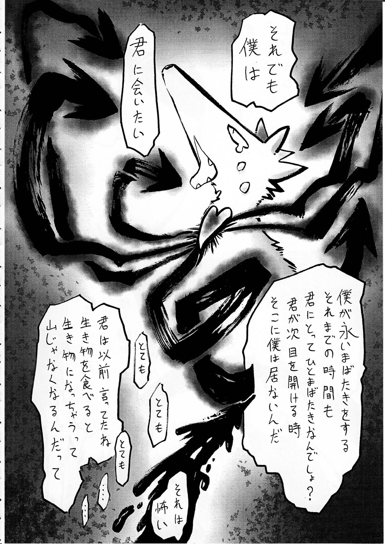 (Kemoket 5) [KTQ48 (Various)] KTQ 10 page 109 full