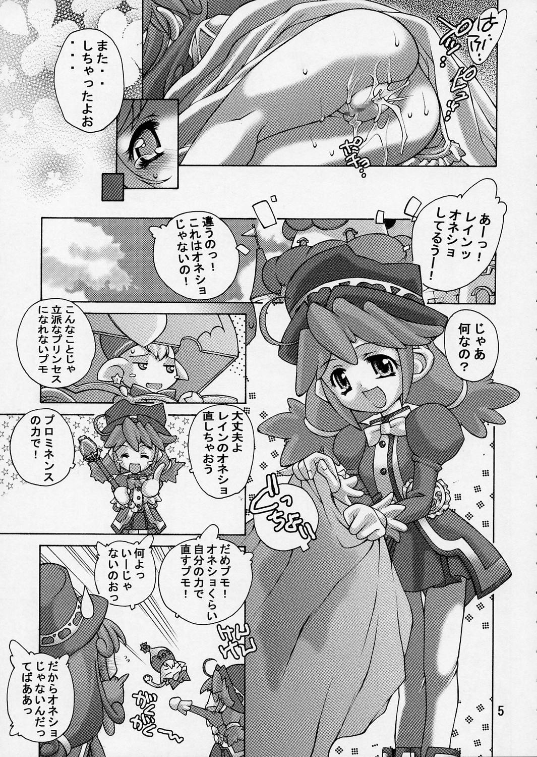 (C68) [Molotov Cocktail (Oowada Tomari)] Punipuni Princess (Fushigiboshi no ☆ Futagohime) page 5 full