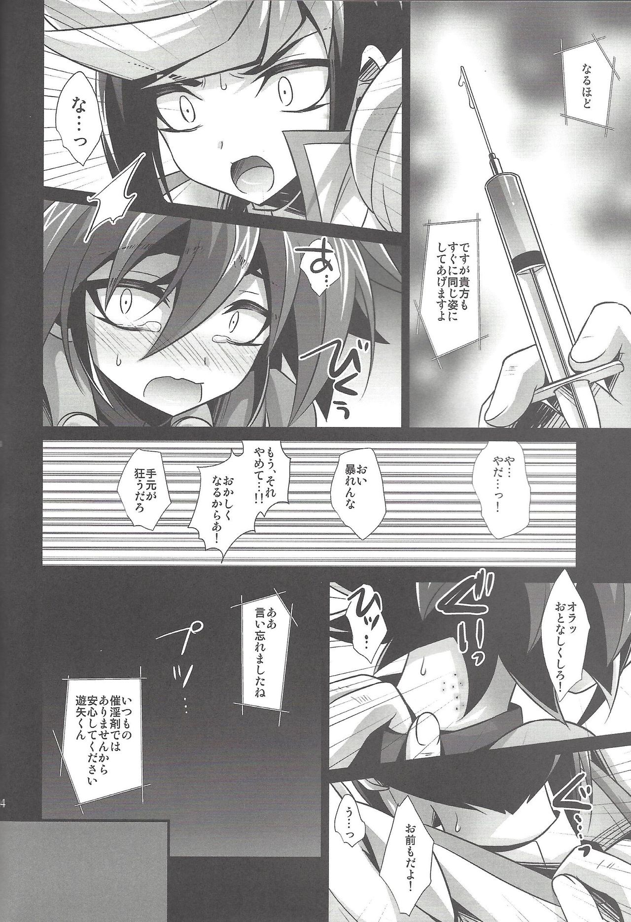 (C92) [HEATWAVE (Kaitou Yuuhi)] HWAV2 (Yu-Gi-Oh! ARC-V) page 123 full