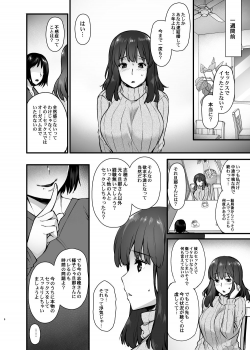 (C93) [Himeya (Abe Inori)] Rental Tanetsuke Oji-san 2 ~Hitozuma to Tanetsuke Oji-san no Ikkagetsu Yarimakuri Seikatsu~ - page 5