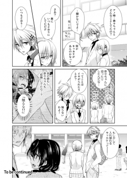 [Satoru] nikutai change. ～Oni-chan no karada de iku nante!!～ (2) - page 19