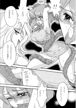 (COMIC1☆5) [Shoutai Humei (hiro, shiver)] Lenna in Interstice of Dark Dimension - page 33