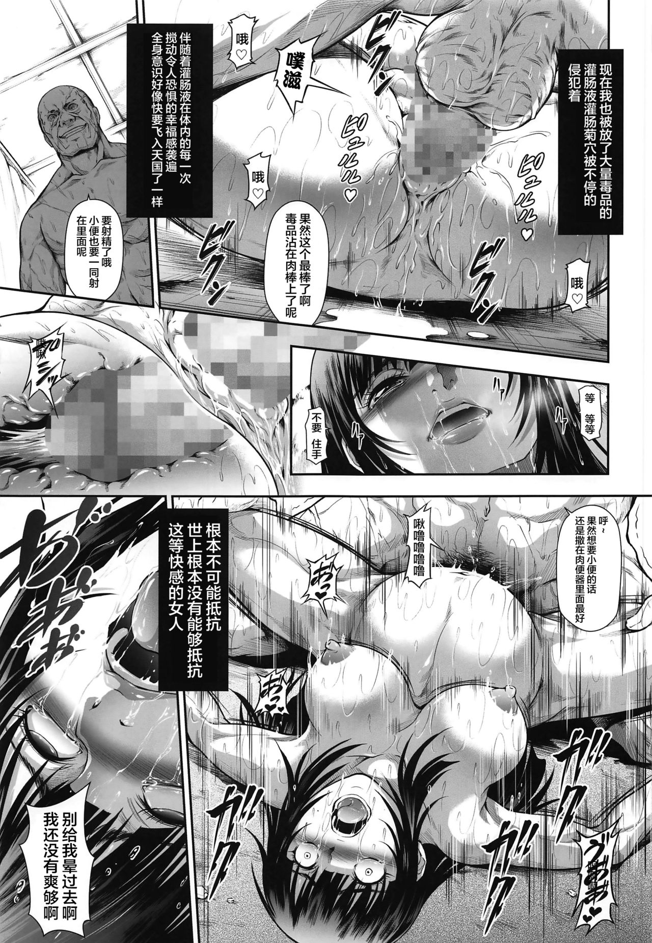 (C96) [Yokohama Junky (Makari Tohru)] Solo Hunter no Seitai WORLD 3 (Monster Hunter) [Chinese] [不咕鸟汉化组] page 10 full