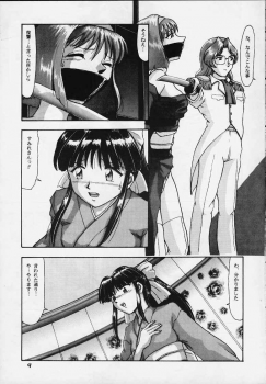[Mengerekun (Tacchin)] Cameleon Technology 5 (Sakura Taisen) - page 8