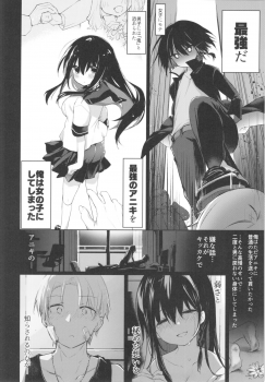 (C97) [Chuusei Mafuman (Kurimoti Tiduru)] Shitagi to Sotsugyou to Aniki to Ore to - page 5
