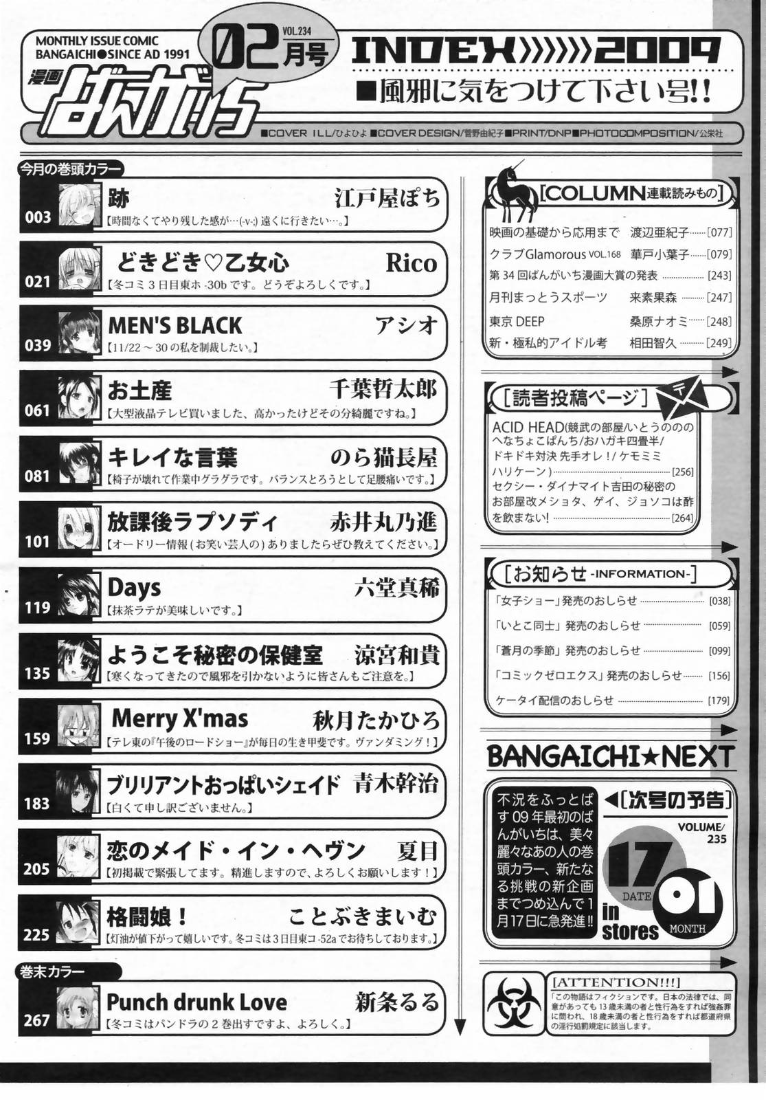 Manga Bangaichi 2009-02 Vol. 234 page 266 full