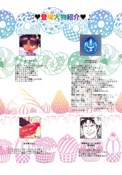 (C95) [Yonsai Books (Ogata Zen)] Kuchiurusai kara Saimin Ireyou (Lotte no Omocha!) - page 2