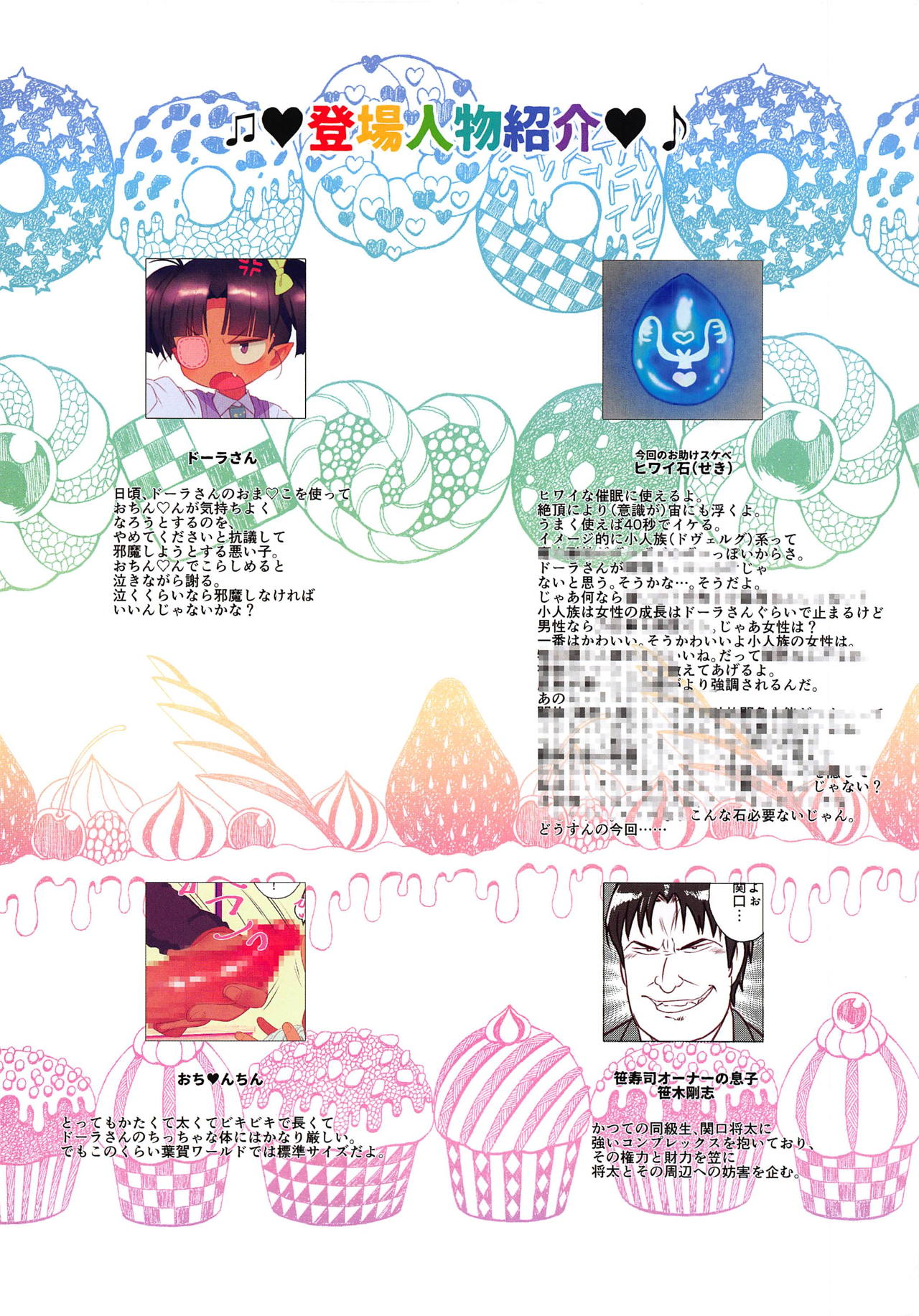 (C95) [Yonsai Books (Ogata Zen)] Kuchiurusai kara Saimin Ireyou (Lotte no Omocha!) page 2 full