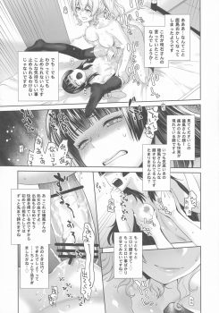 (C91) [Kouchaya (Ootsuka Kotora)] Kashima ga Kuchiku no Ko ni Seiyoku no Soudan o Uketa Hanashi (Kantai Collection -KanColle-) - page 29