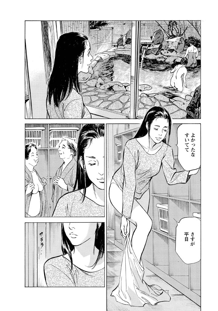 [Tomisawa Chinatsu, Hazuki Kaoru] My Pure Lady Vol.12 page 19 full