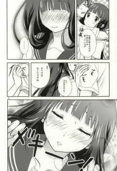 (C86) [Kiji Nabe to Kitsune Don (Koorogi)] Ore wa ShouEne ni wa Narenai! Tasogare (Hyouka) - page 3