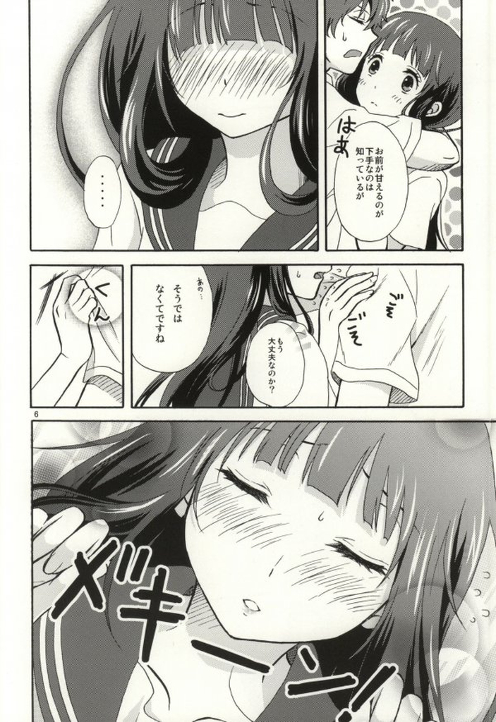 (C86) [Kiji Nabe to Kitsune Don (Koorogi)] Ore wa ShouEne ni wa Narenai! Tasogare (Hyouka) page 3 full