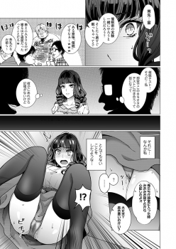 [Jagi Iwa] OtaCir no Hime Saimin Choukyou NTR Keikaku 2 - page 5