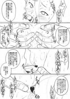 (SC29) [Land Urchin] 卍 Jije Idiot Ichi (BLEACH) - page 10