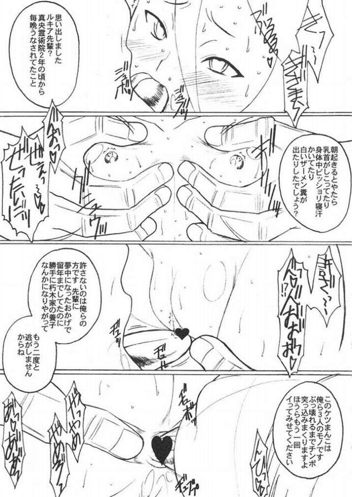 (SC29) [Land Urchin] 卍 Jije Idiot Ichi (BLEACH) page 10 full