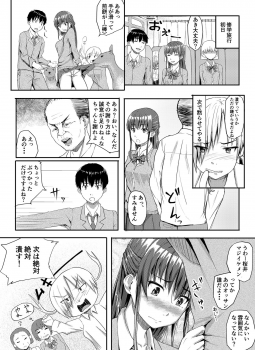 [Chonmage Teikoku (Magekichi)] Sukidatta Hito to Musubareta no ni Shiranai Ojisan-tachi ni Okasareru Hanashi - page 4