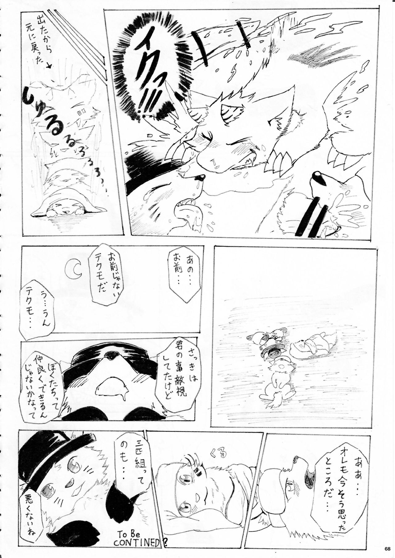 (Kemoket 5) [KTQ48 (Various)] KTQ 10 page 65 full