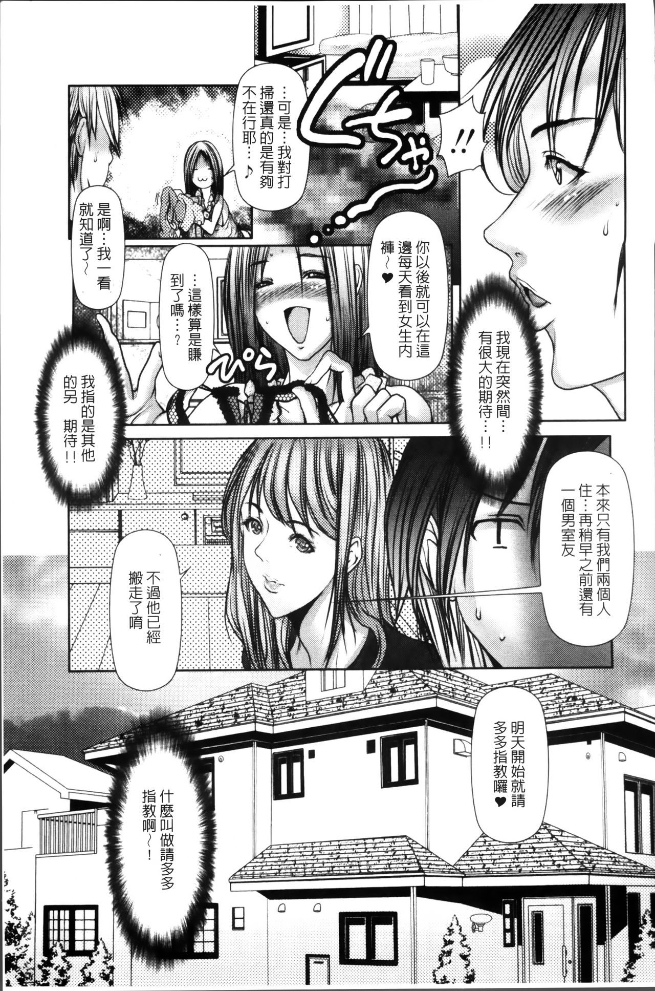 [San Kento] Mitsu to Yoku | 蜜與欲 [Chinese] page 115 full