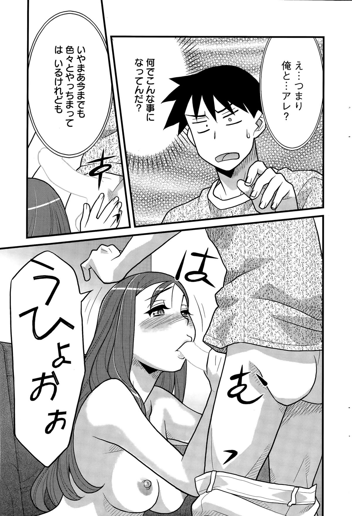 [Yanagi Masashi] Kanbenshiteyo!? Ojousama page 149 full