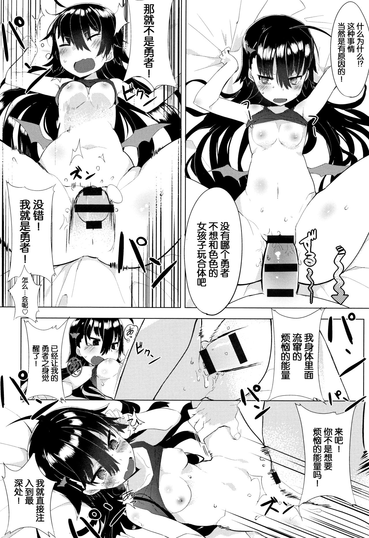 [Tairame] Hatsukoi Engage [Chinese] [原子鸡个人重嵌] page 218 full