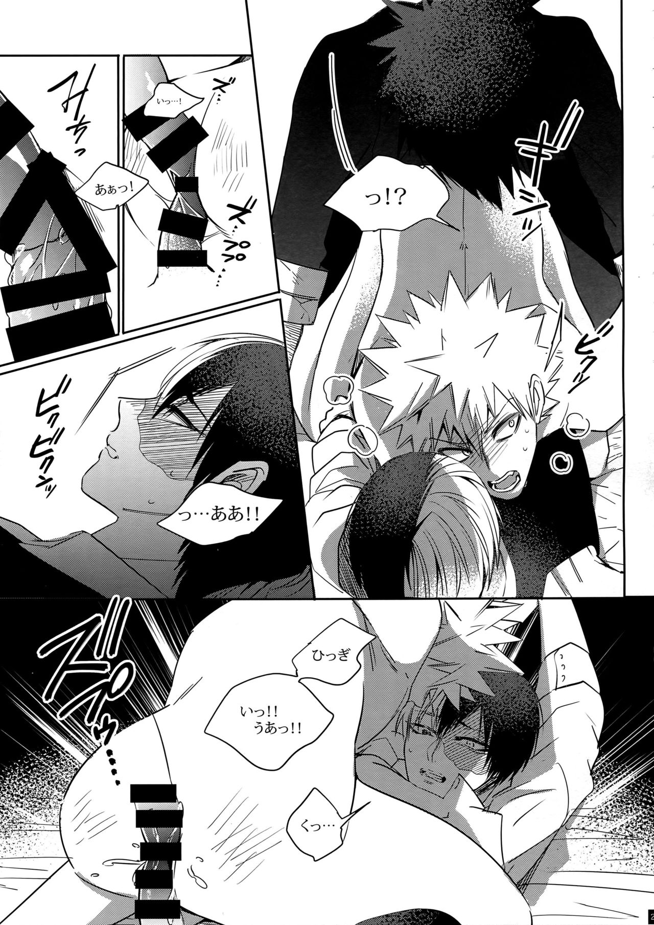 (C91) [APOLLO (JIRO)] BAD END - in the world - (Boku no Hero Academia) page 23 full