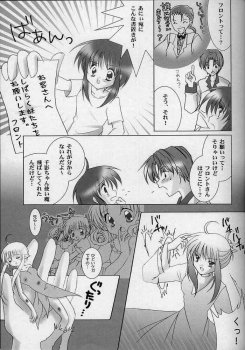 [LoveLess (Sawatari Yuuka)] Renai no Kyoukun VII (Sister Princess) - page 10