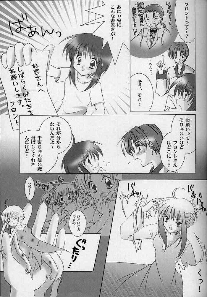 [LoveLess (Sawatari Yuuka)] Renai no Kyoukun VII (Sister Princess) page 10 full