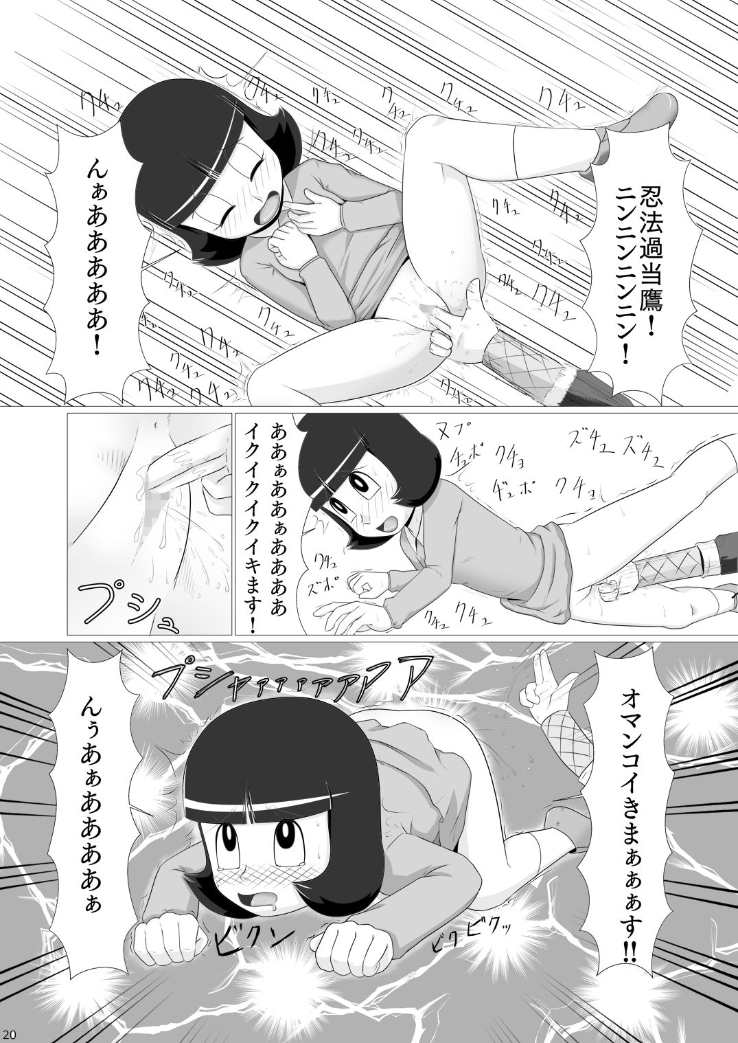 [Galaxy Ginga (Hasuke)] Wagamama na Kuso Onna o Ninpou de Oshioki Shitara Igai to Juujun ni Natta de Gozaru no Maki (Ninja Hattori-kun) [Digital] page 19 full