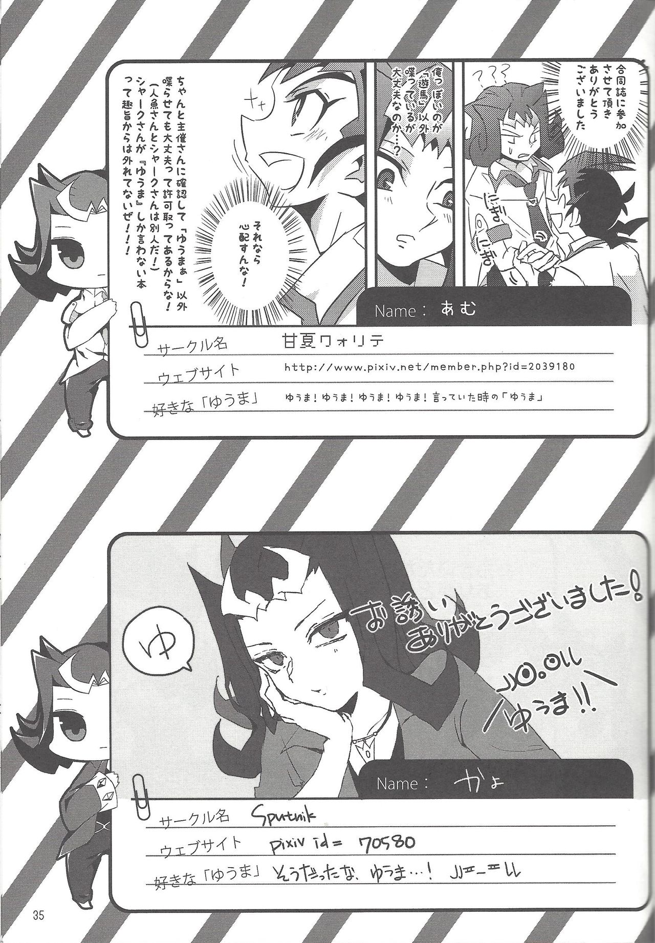 (SennenBattle Phase 7) [Mesechina (Nayuta, Hitotonoya)] Yuma! (Yu-Gi-Oh! ZEXAL) [Incomplete] page 24 full