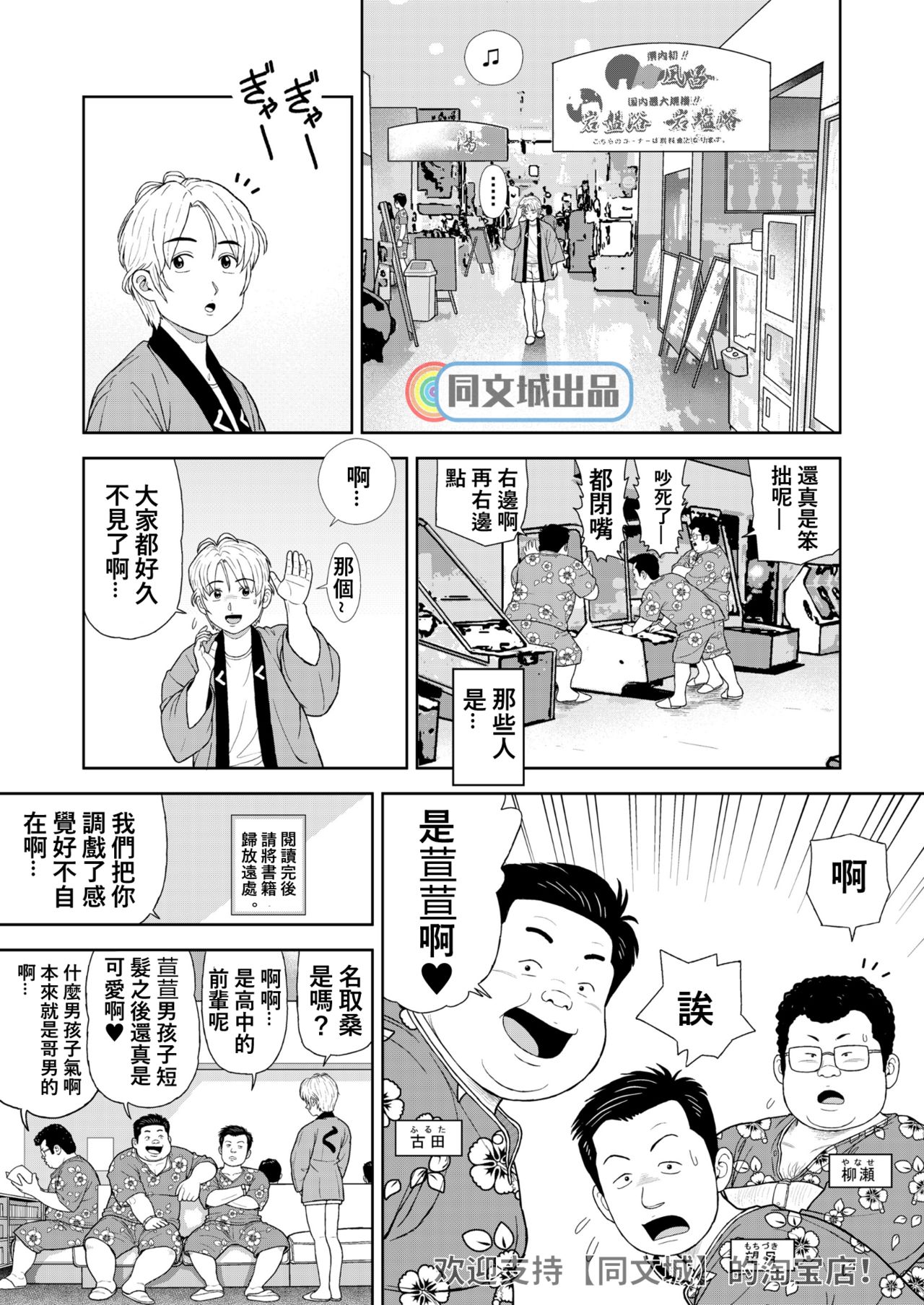 [Kujira] Kunoyu Juurokuhatsume Dorei Senkoku [Chinese] [Digital] page 7 full
